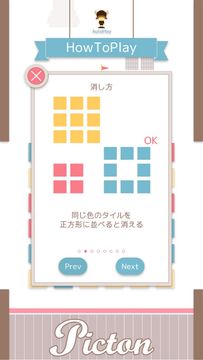 Picton Game Screenshot