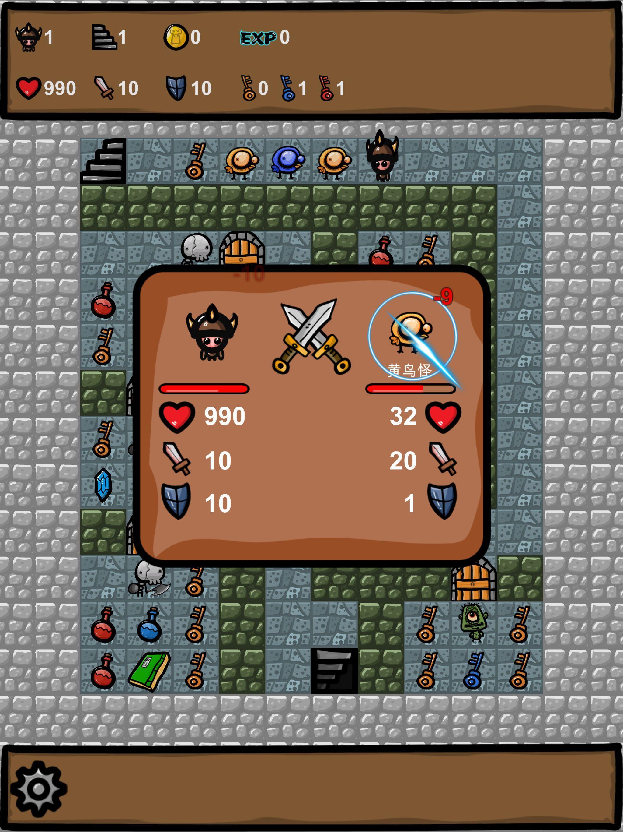 魔塔2019：勇者冒险 Game Screenshot