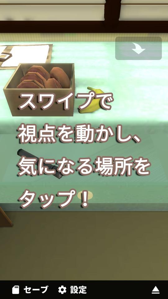 脱出ゲーム 探偵事務所 ～助手からの挑戦～ 게임 스크린샷