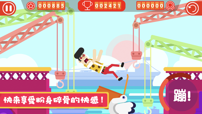 Скриншот игры 粉身碎骨2