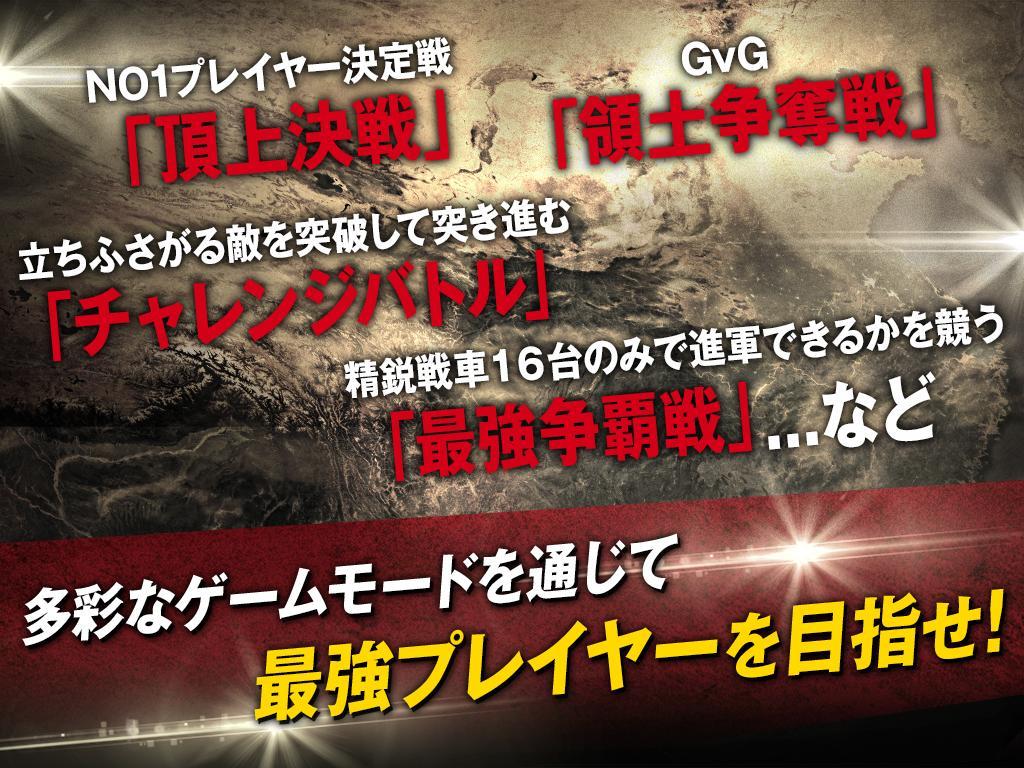 Cuplikan Layar Game パンツァーウォーズ