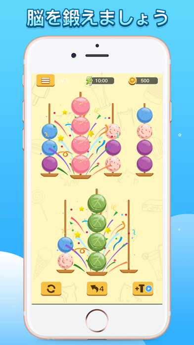 ボールソート2020 – 中毒パズルゲーム Game Screenshot