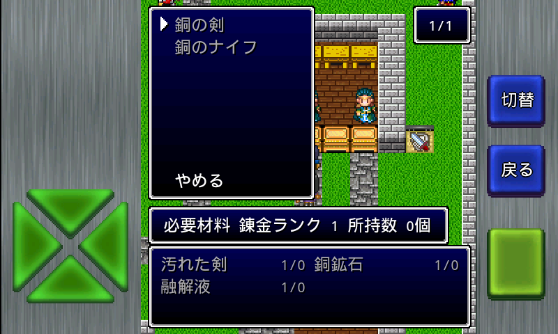 ガイラルディア外伝 / 錬金術・剣闘士伝説・永遠の洞窟 Game Screenshot
