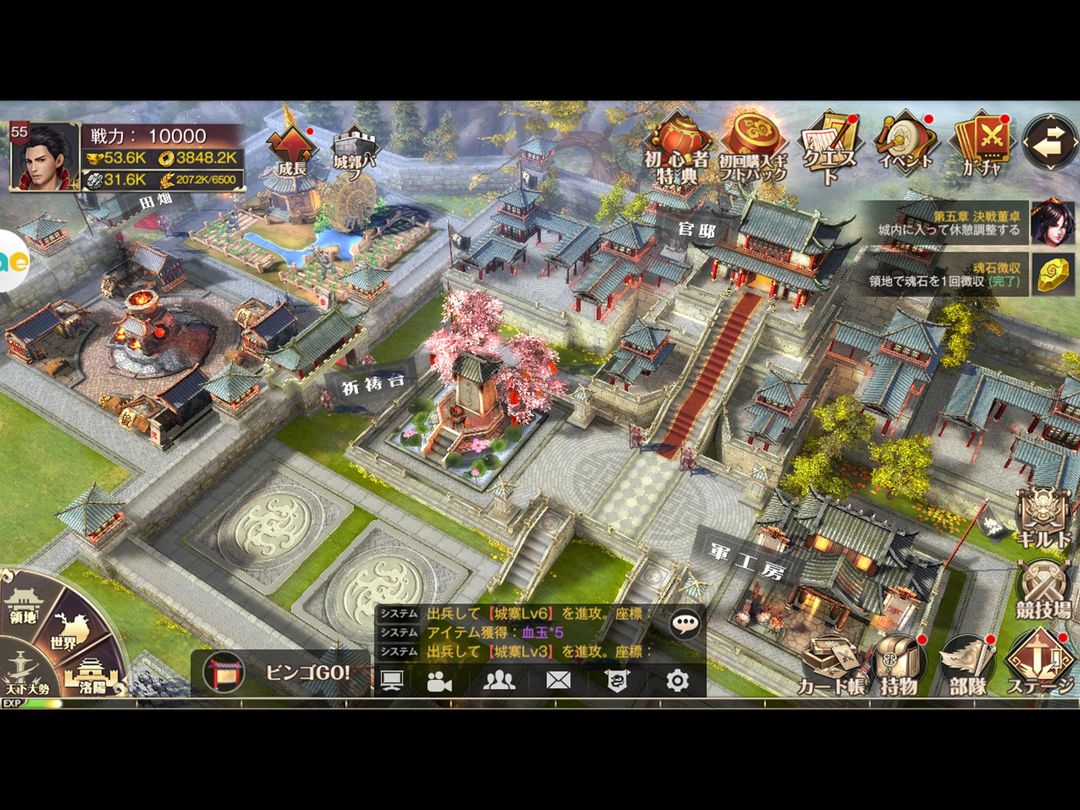 Screenshot of 三国烈覇（サンゴクレッパ）