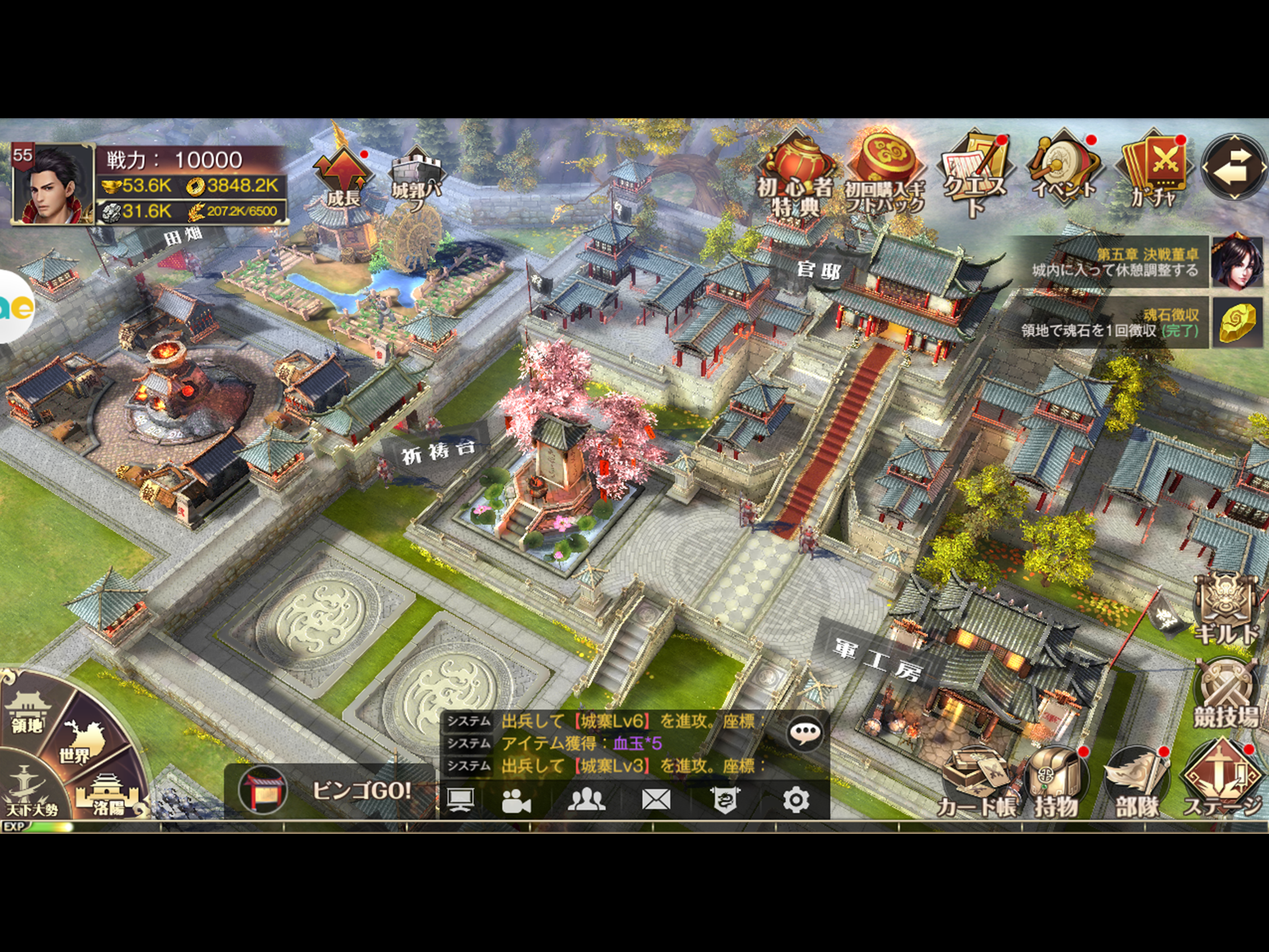 三国烈覇（サンゴクレッパ） Game Screenshot