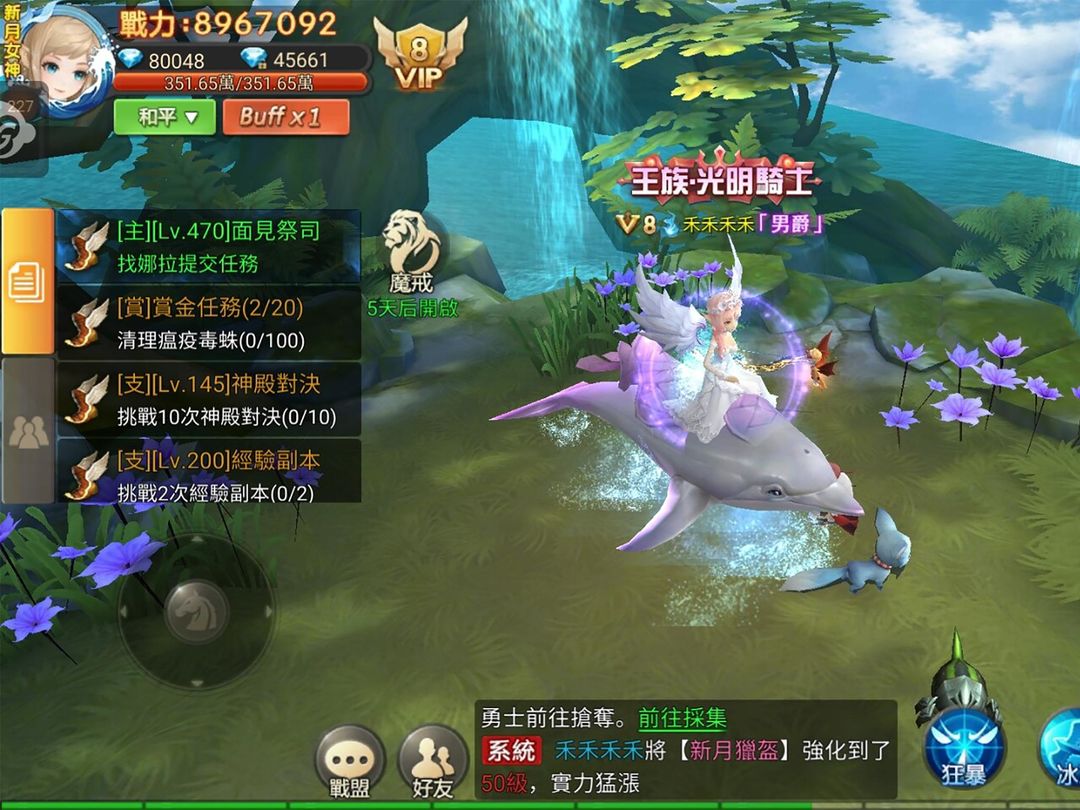 Screenshot of 森之起源