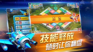 飞行棋 Game Screenshot