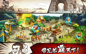 無雙兵團 - 兵團大作戰 Game Screenshot