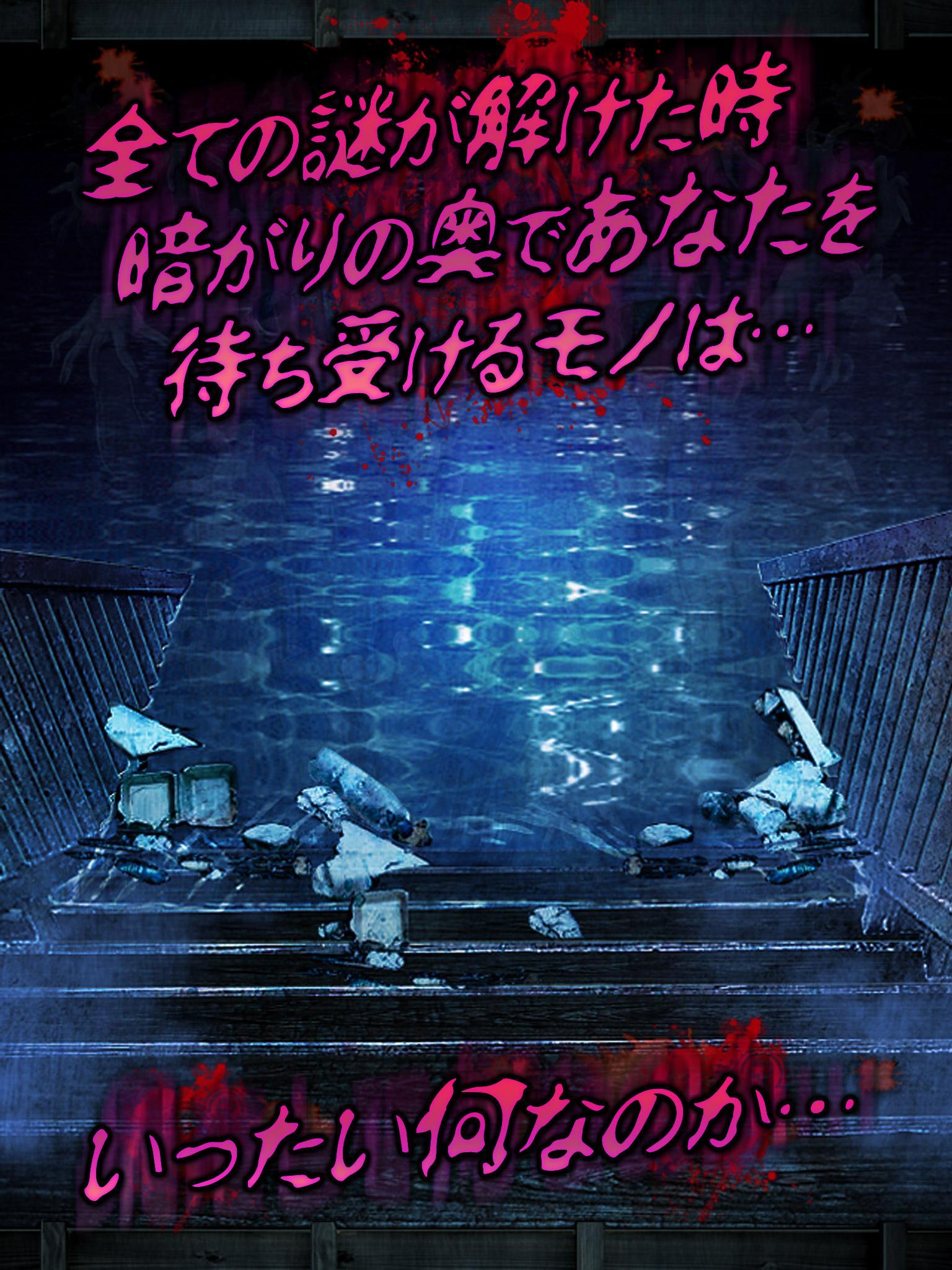 Скриншот игры 脱出ゲーム 心霊学校からの脱出