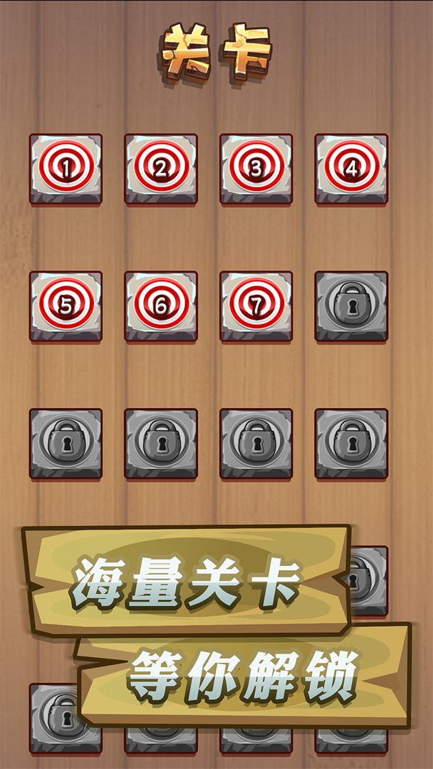 飞斧达人 screenshot game