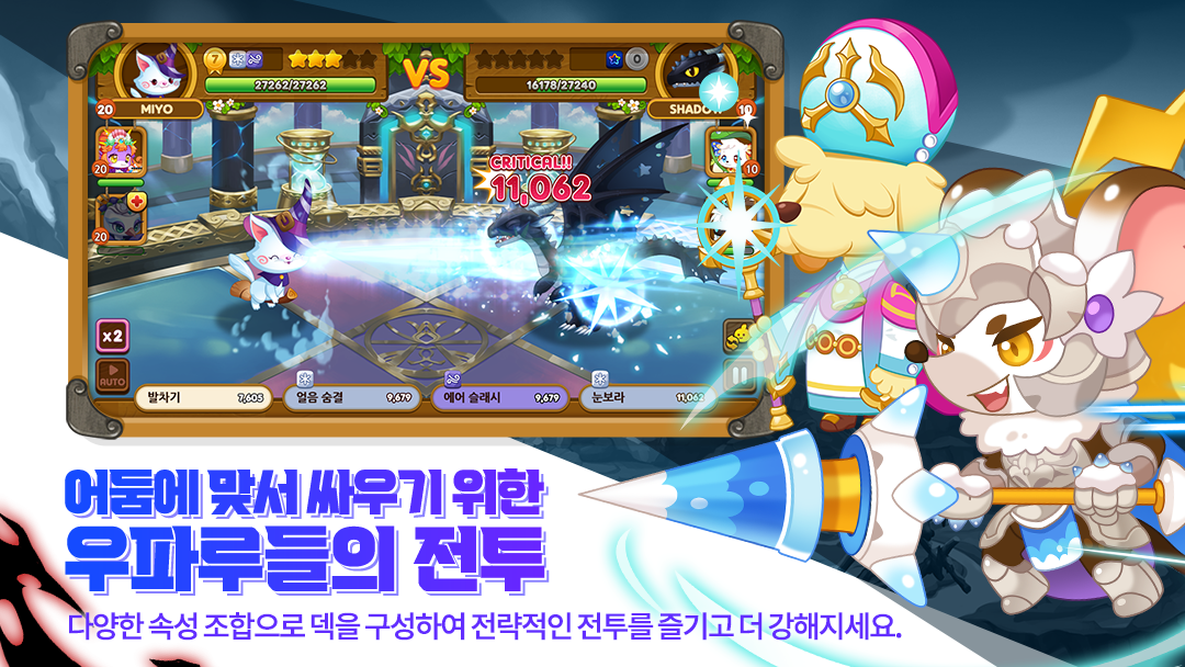 우파루 오딧세이 Game Screenshot