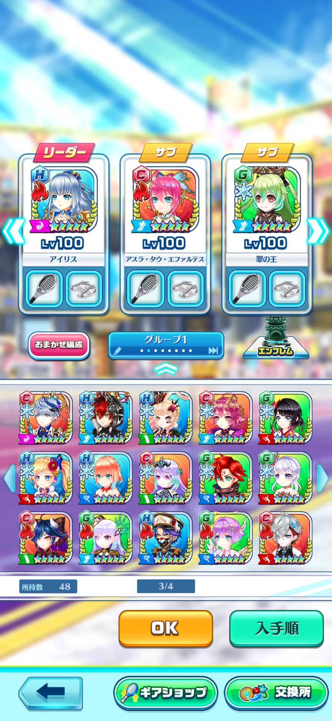 白猫テニス Game Screenshot