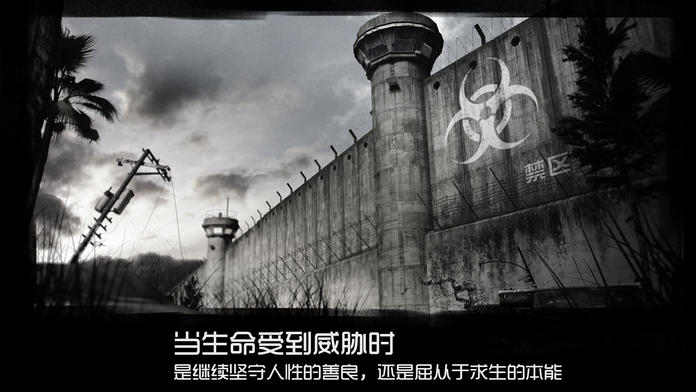 Screenshot 1 of 全城封鎖 
