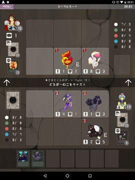 Скриншот игры 箱庭のスカースカ