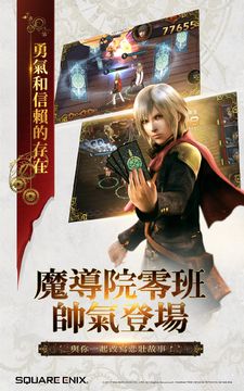 FINAL FANTASY最終幻想:覺醒 Game Screenshot