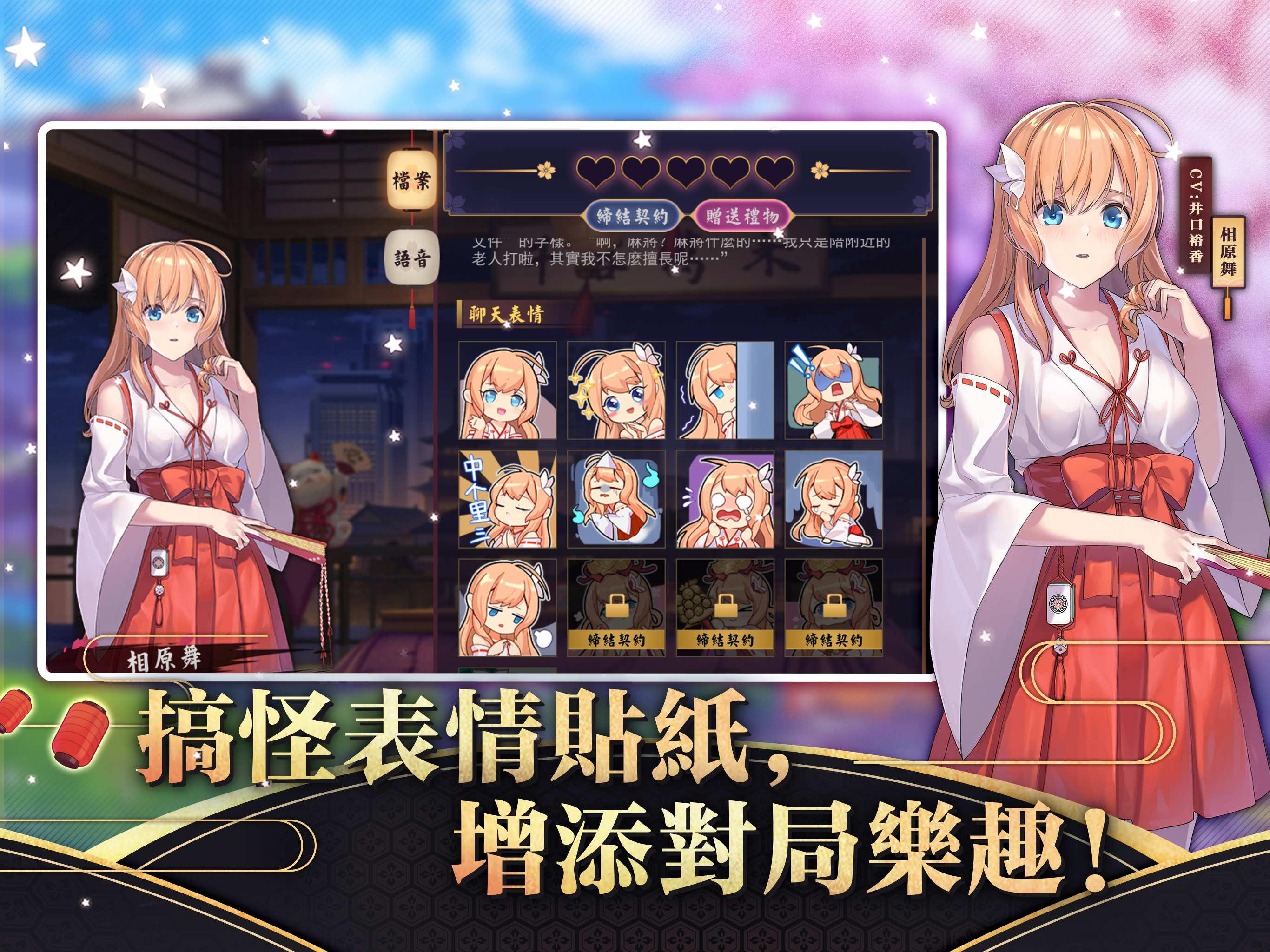 雀魂麻將 Game Screenshot