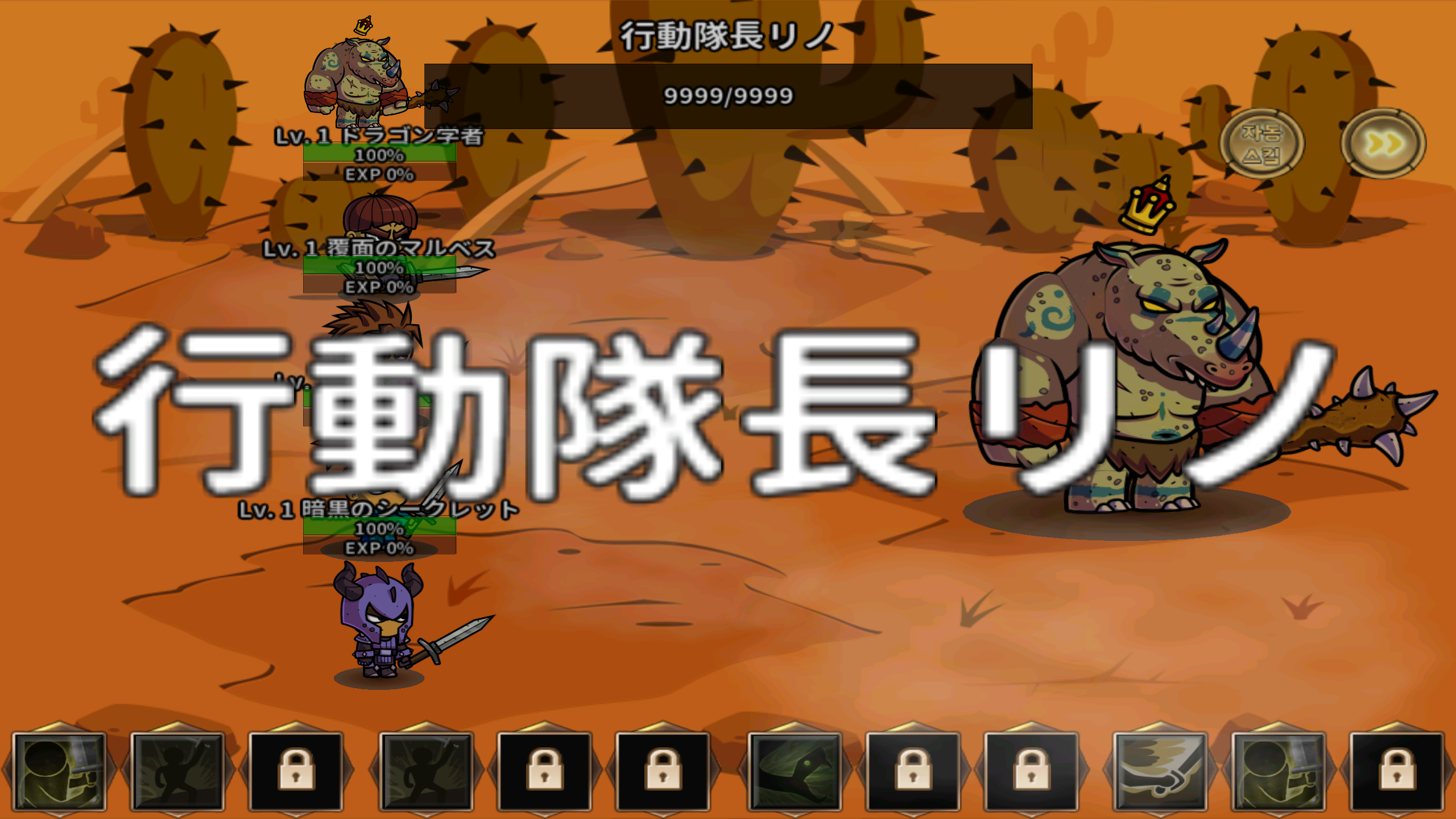 ドラゴン勇士 ゲームのスクリーンショット