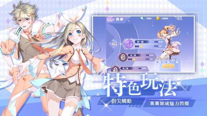 唱舞全明星II：戀愛之旅 screenshot game