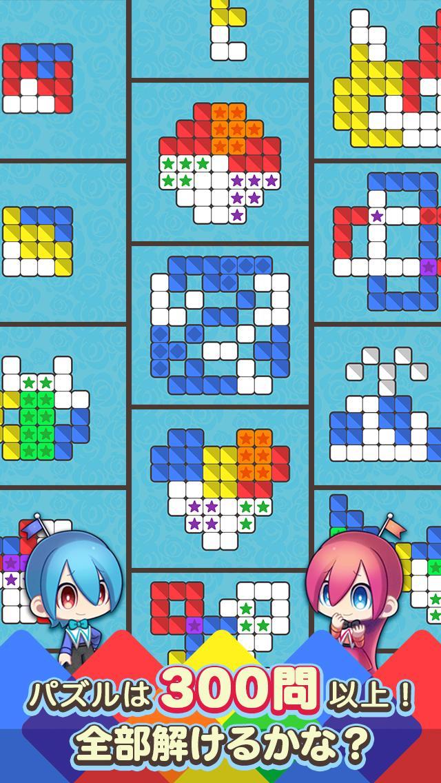 アリスティア ～不思議の国のブロックパズル～ Game Screenshot