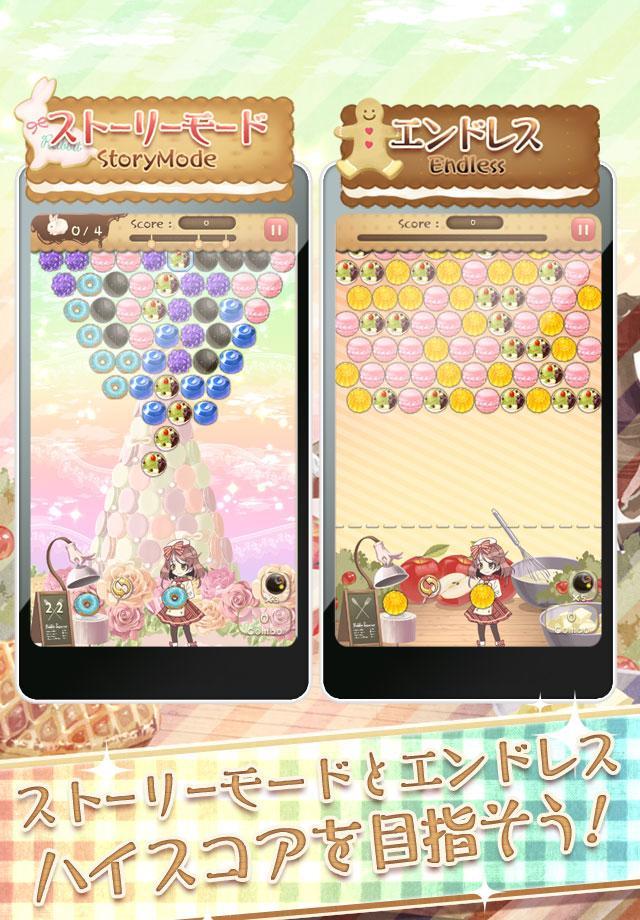バブルパティ 【甘かわいい無料のパズルゲーム】 screenshot game