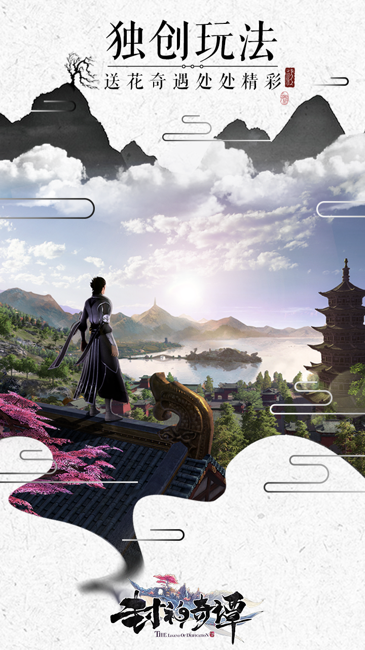 封神奇谭 Game Screenshot