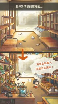 更加令人感動的養成遊戲「昭和雜貨店物語2」 Game Screenshot