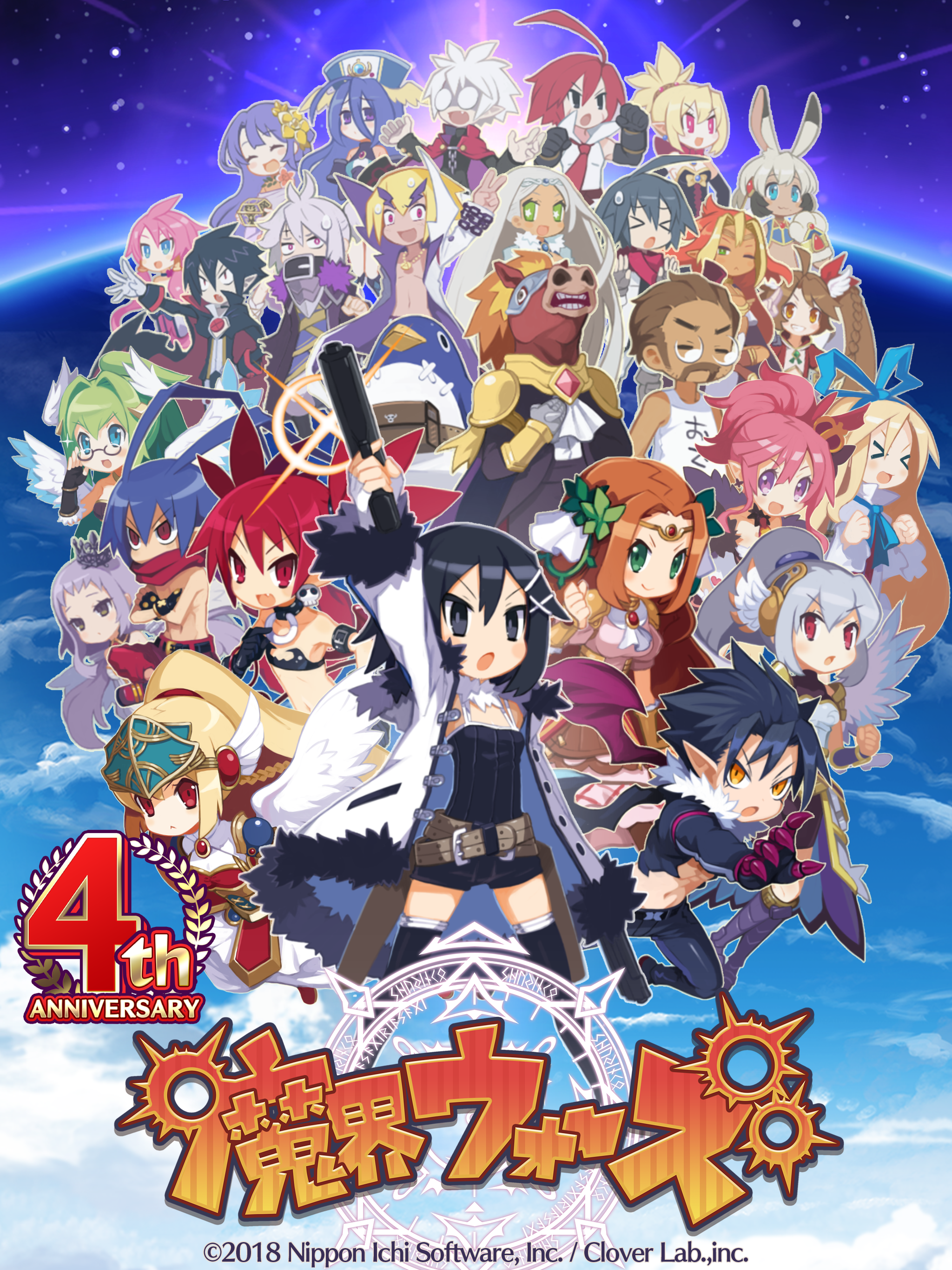 Captura de Tela do Jogo 【SRPG】魔界ウォーズ