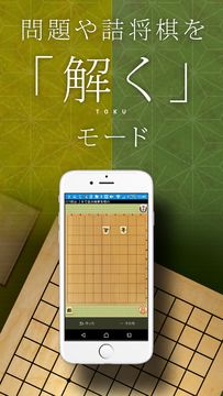 将棋アプリ 将皇(入門編) ゲームのスクリーンショット