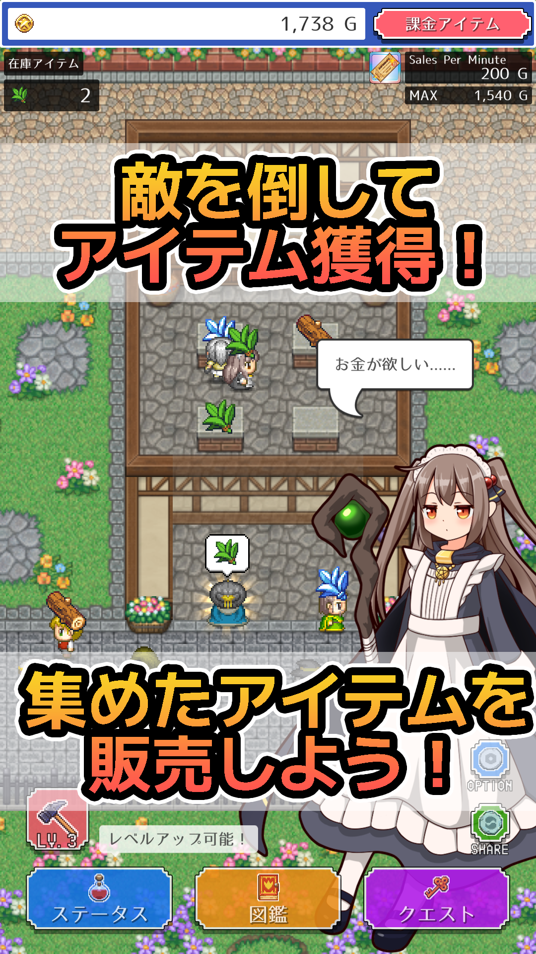 魔女の店 かわいいドット絵の放置系ハクスラRPG経営ゲーム Game Screenshot