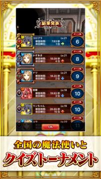 クイズRPG 魔法使いと黒猫のウィズ Game Screenshot