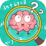 大腦要壞掉了啦 (Brain Go)