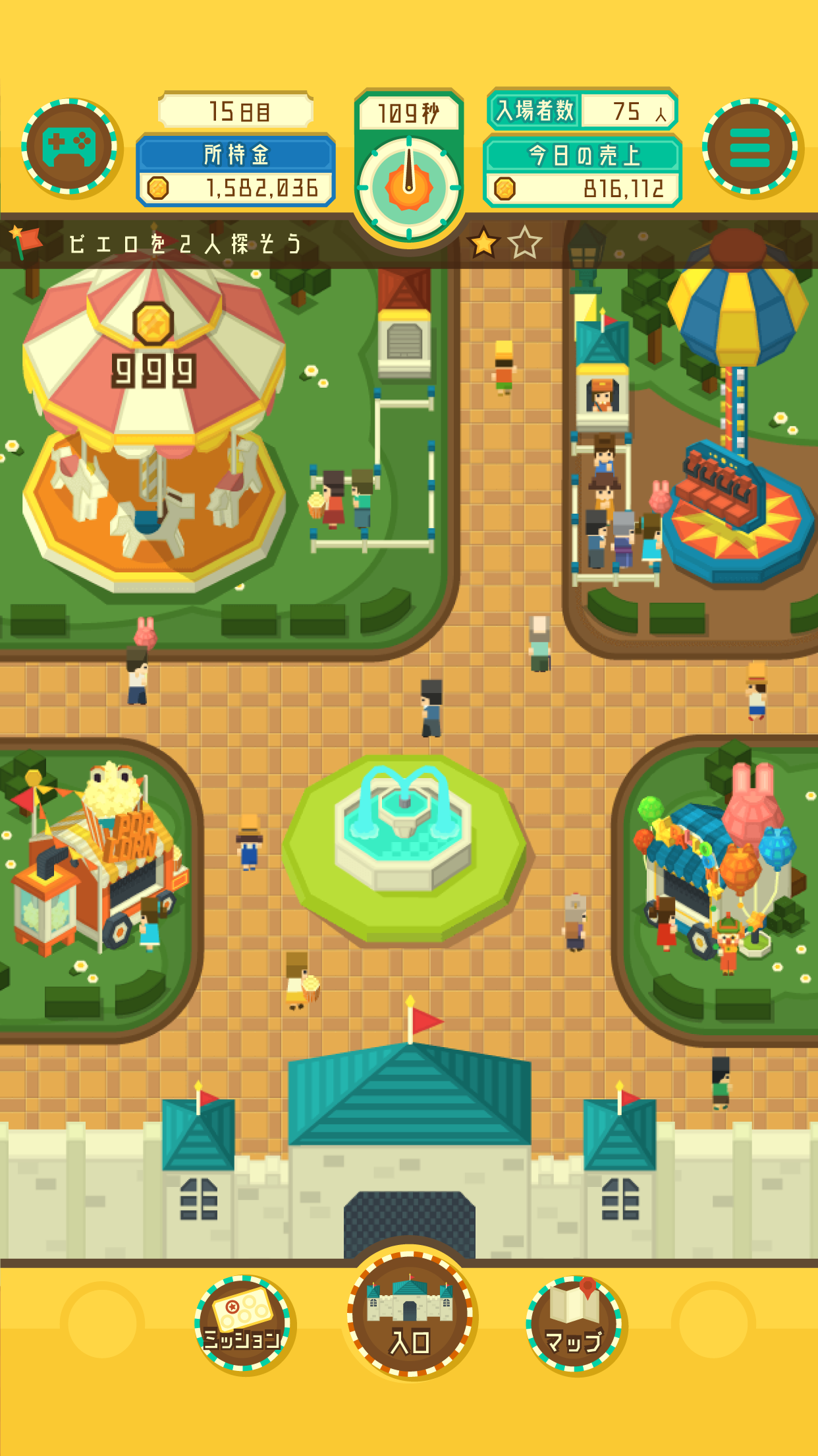 Screenshot 1 of Korekara Park 1.3.0