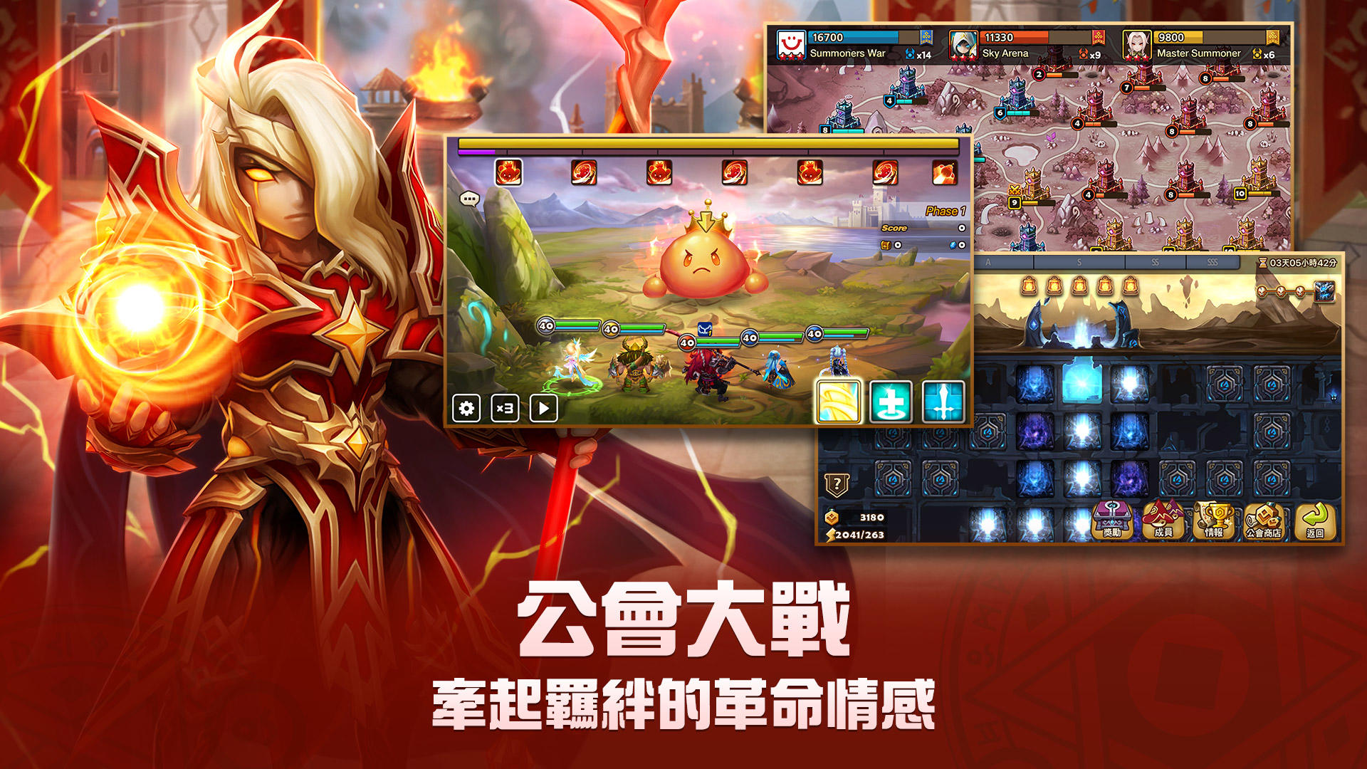 魔靈召喚: 天空之役 X 魔戒 遊戲截圖