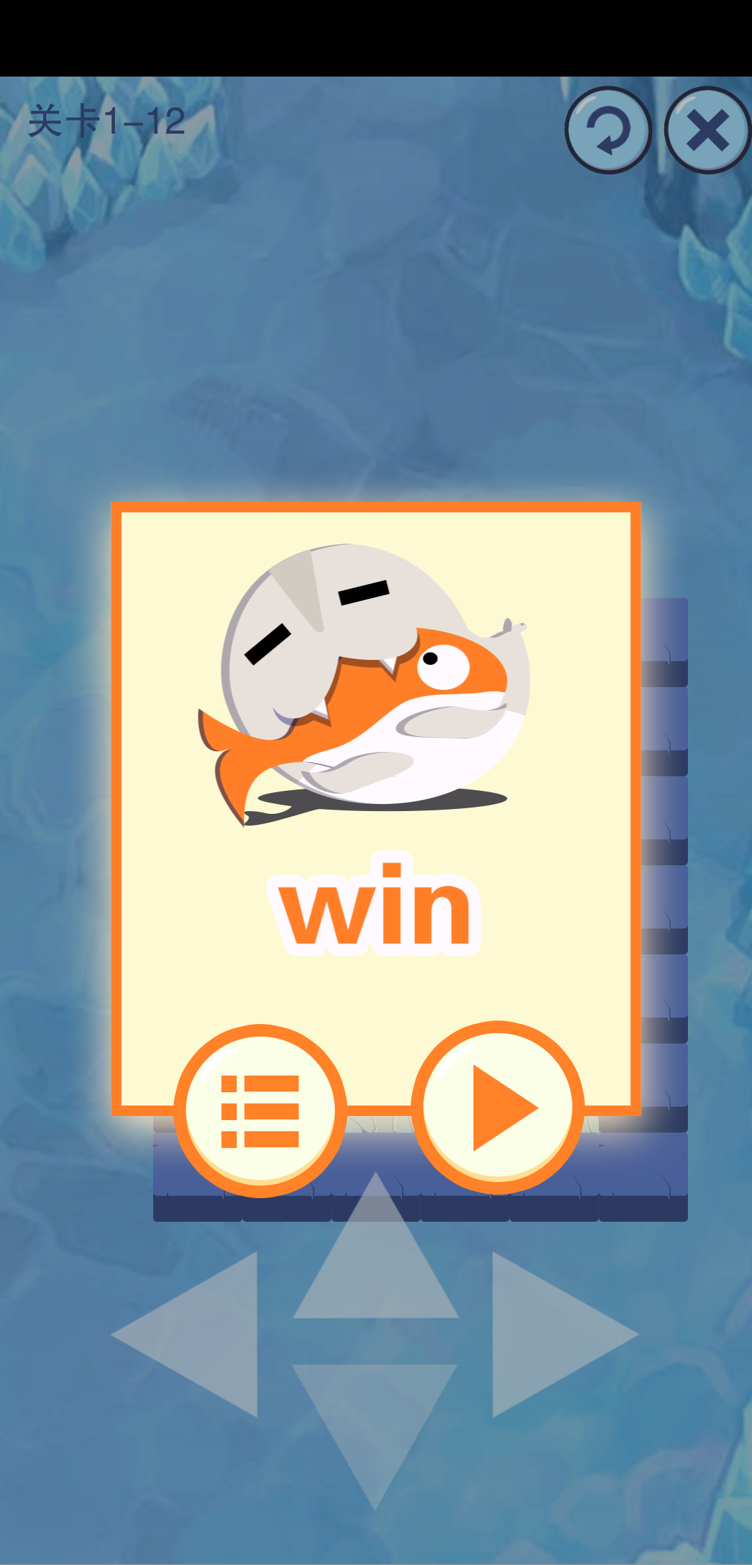 Screenshot 5 of step on ice