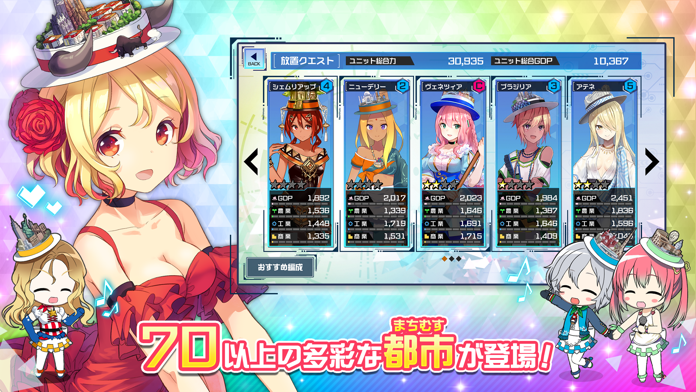 まちむす 地球防衛ライブ 게임 스크린샷