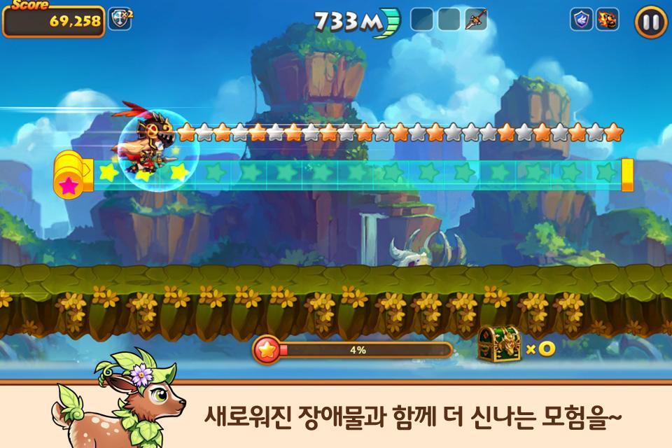 윈드러너 Game Screenshot