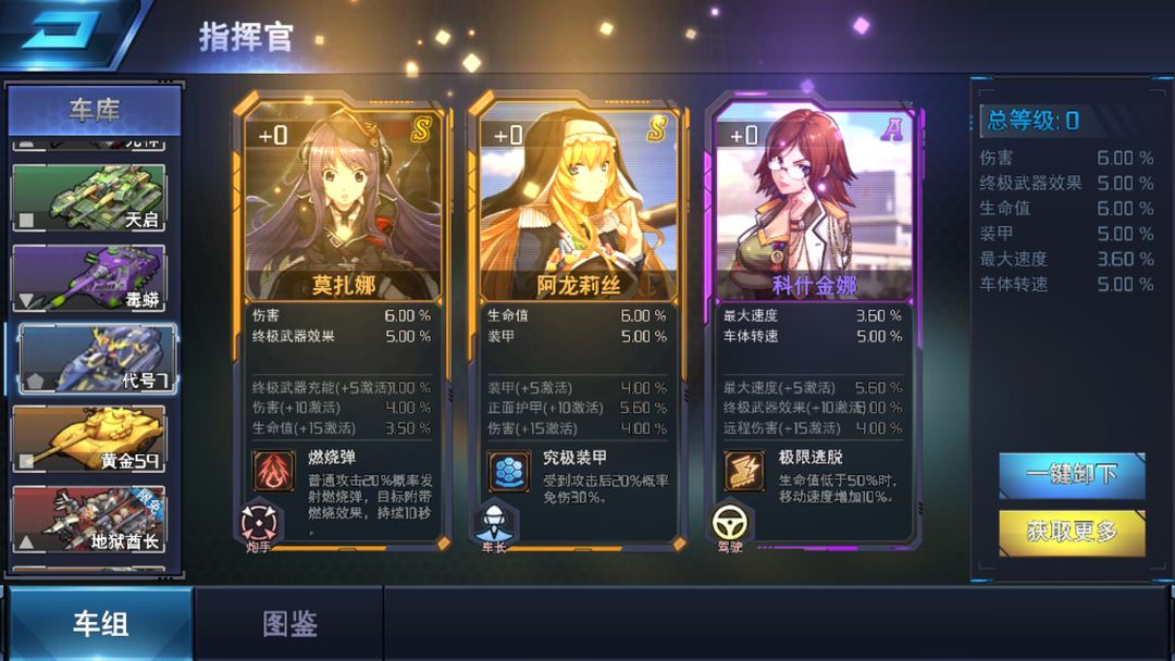 王牌坦克 screenshot game
