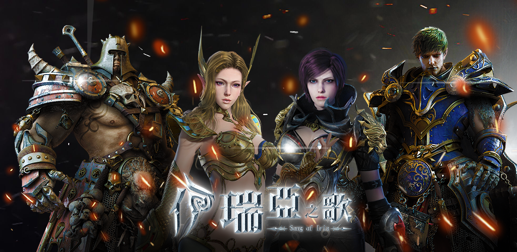 Banner of 伊瑞亞之歌 6.0