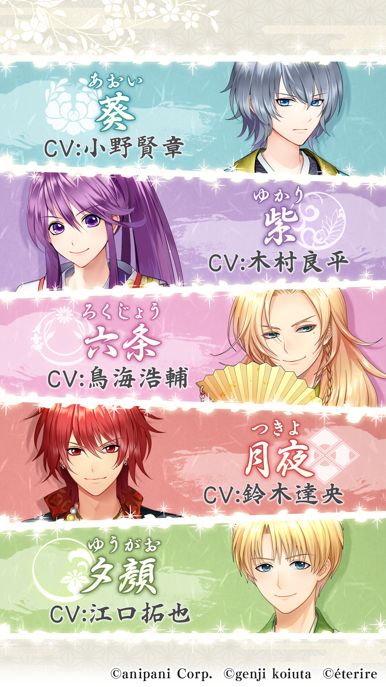 源氏物語～男女逆転恋唄～ ゲームのスクリーンショット