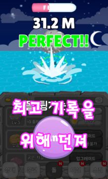 돌신 - 물수제비 키우기 Game Screenshot
