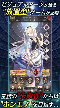 偽りのアリス Game Screenshot