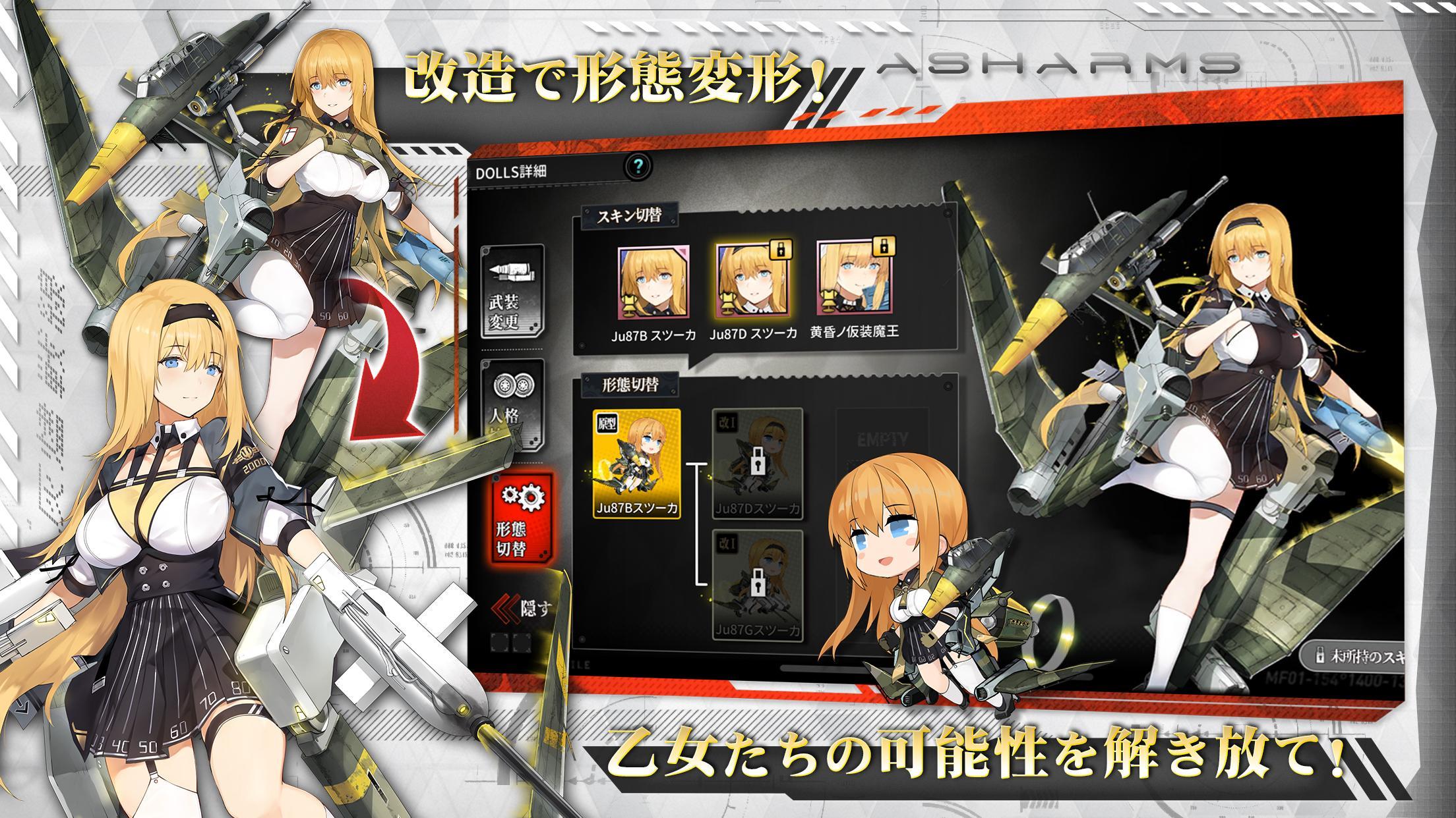 Ash Arms Game Screenshot