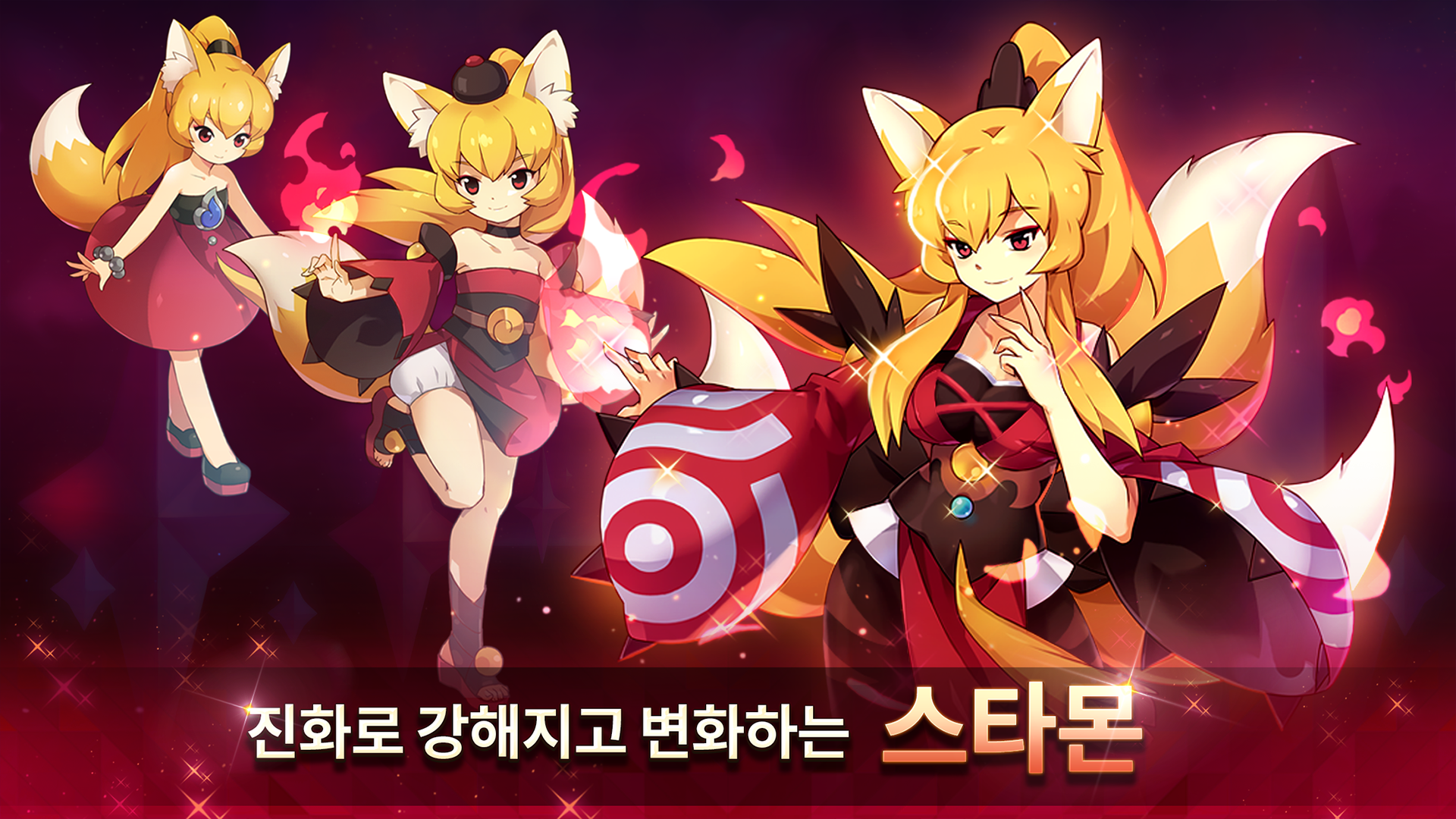 몬스터슈퍼리그 게임 스크린샷