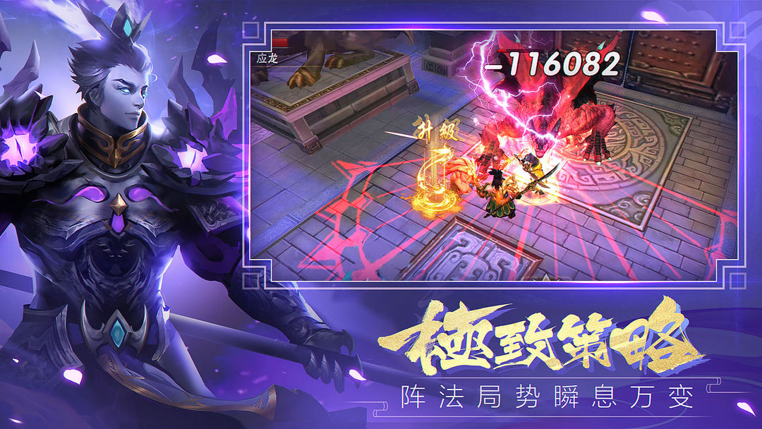 Screenshot of 智谋三国志