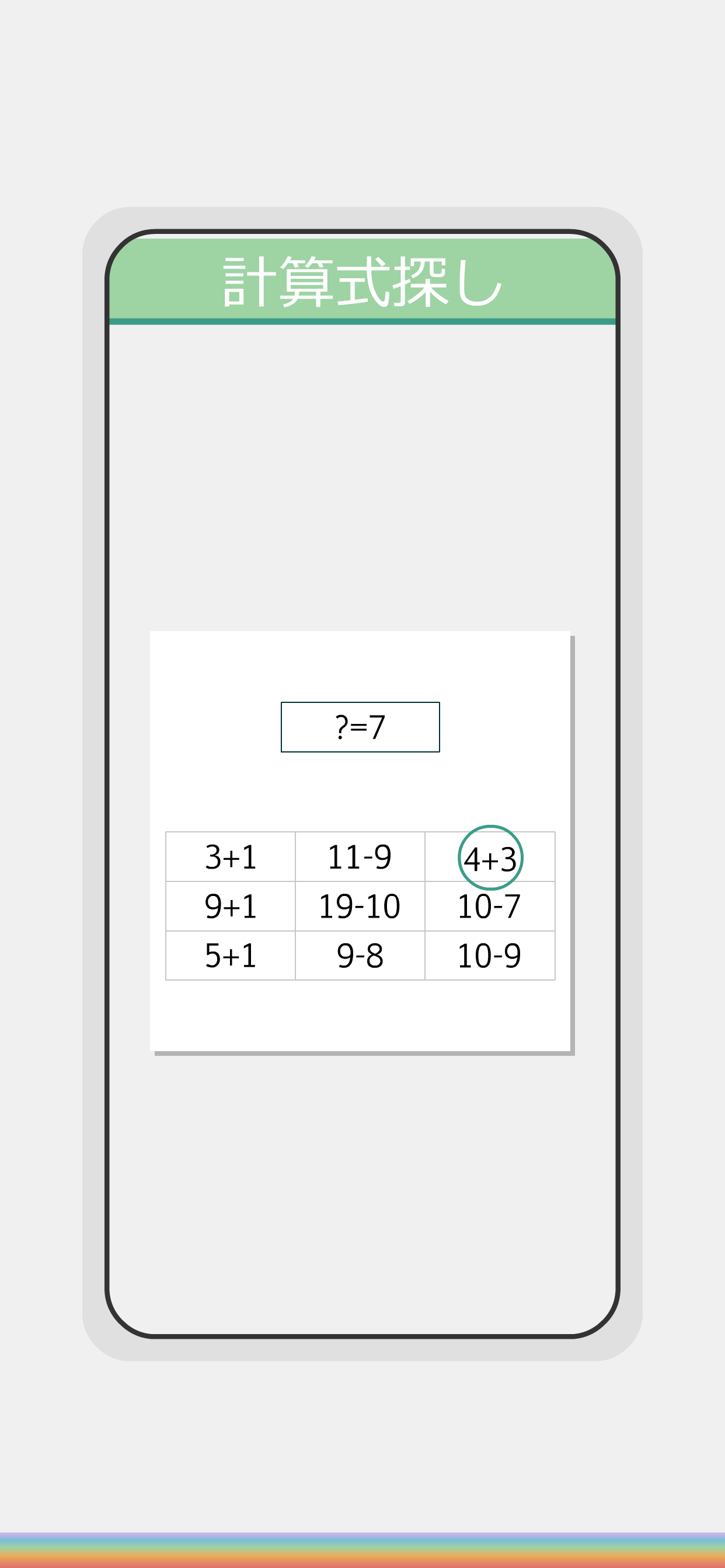 脳活への道~大人のための脳トレ~頭が良くなるパズル！ ゲームのスクリーンショット