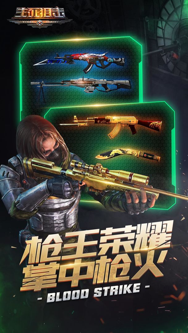 生死狙击 screenshot game