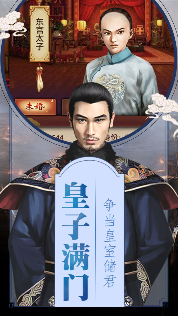 Screenshot of 清宫无间斗