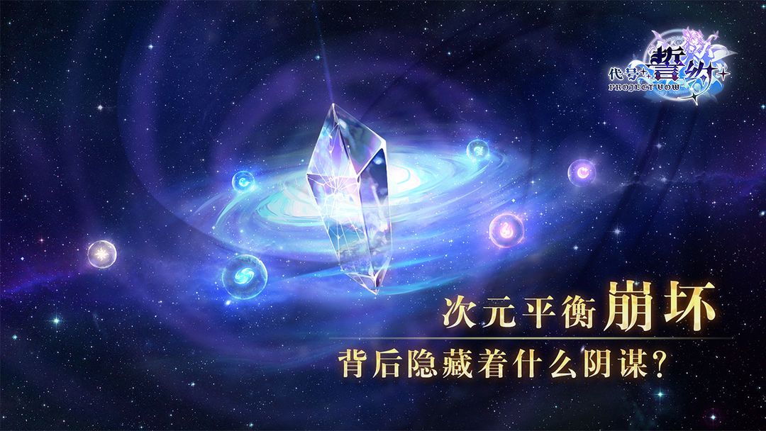 Screenshot of 代号：誓约