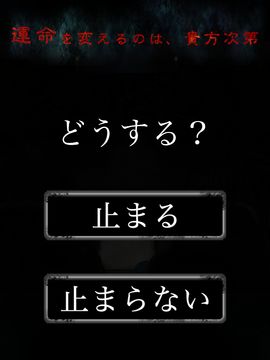 Stop Game Screenshot