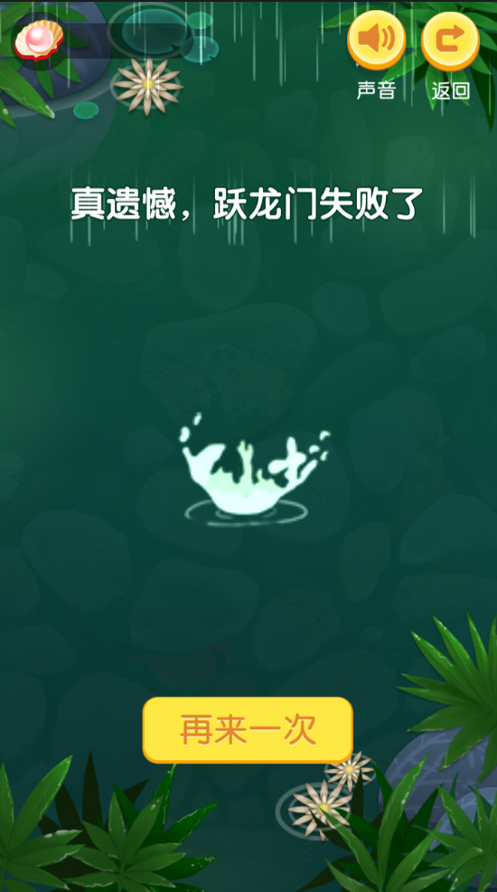 新鱼儿游游游 게임 스크린샷